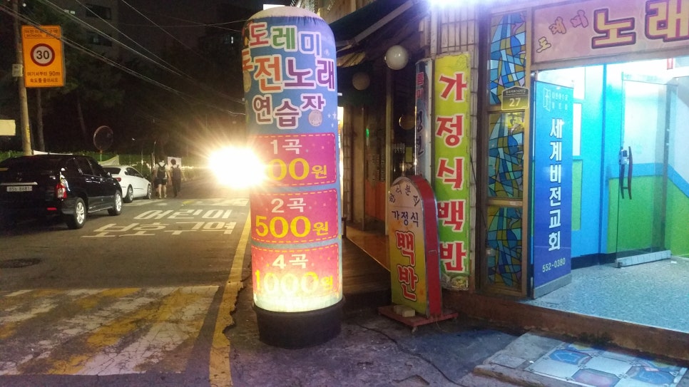 도레미노래연습장 이미지