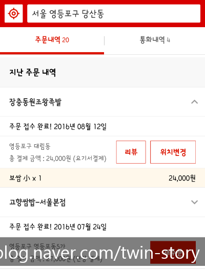장충동원조왕족발 이미지