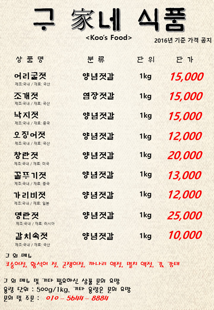구가네 식품 이미지