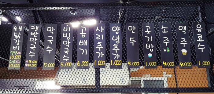 덕산막국수 이미지