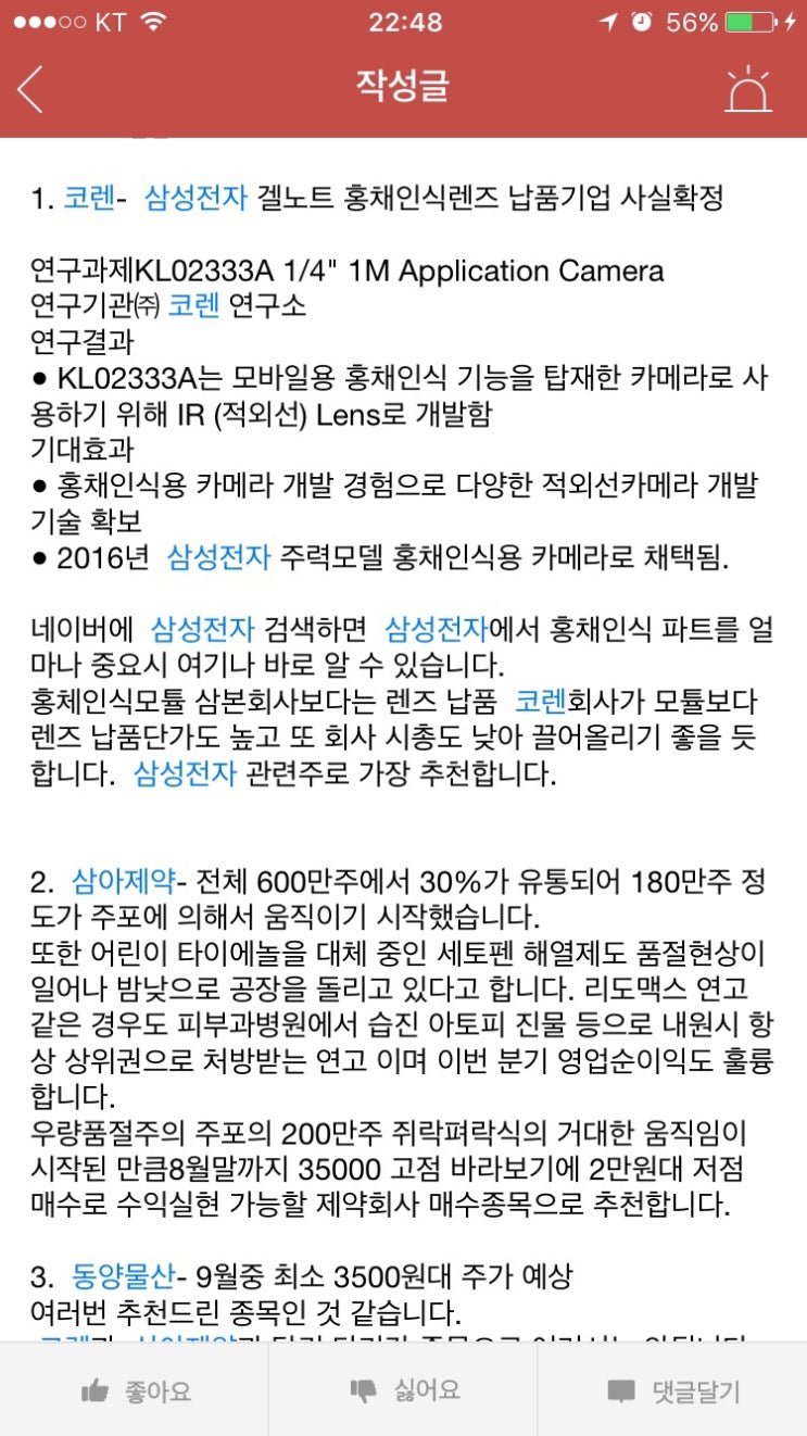 삼아제약(주) 이미지