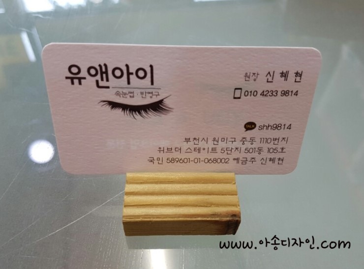 아송디자인 이미지