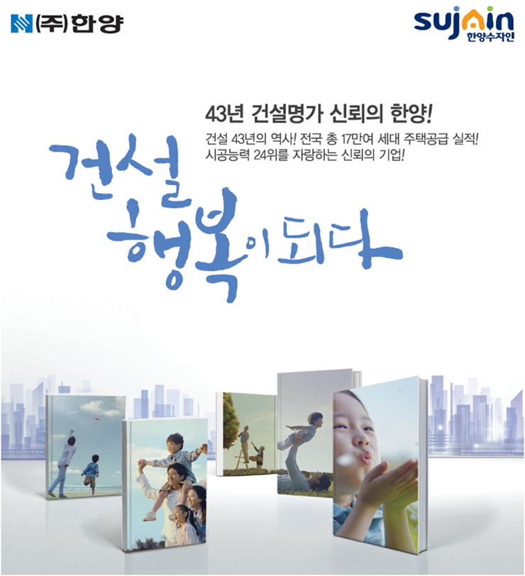 한양힐링하우스 이미지