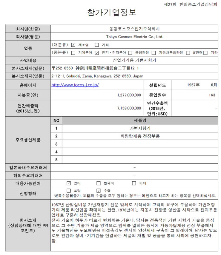 코스모스 주식회사 이미지