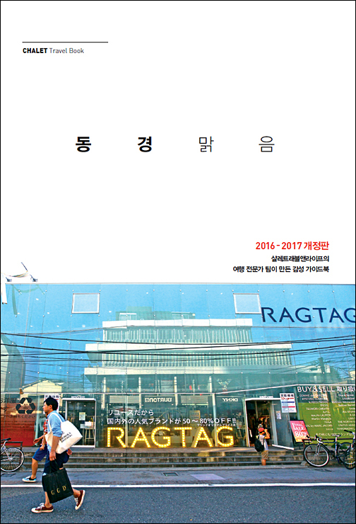 동경맑음 이미지