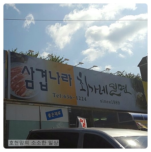 삼겹나라 이미지