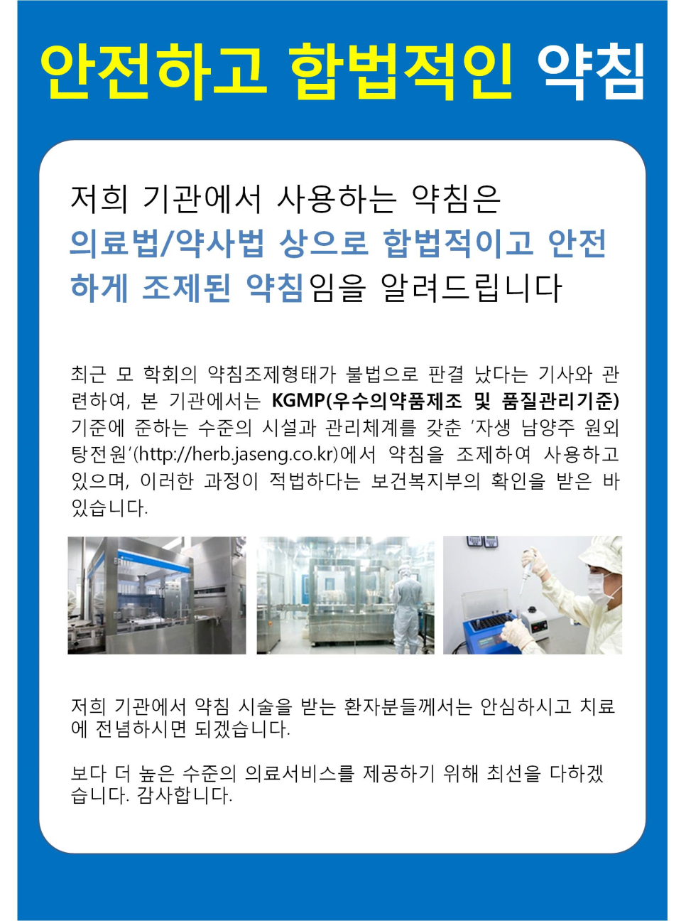 해비치한의원 이미지