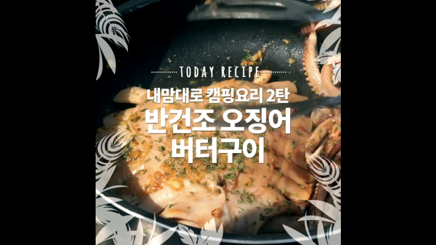 맥주와캠핑 이미지