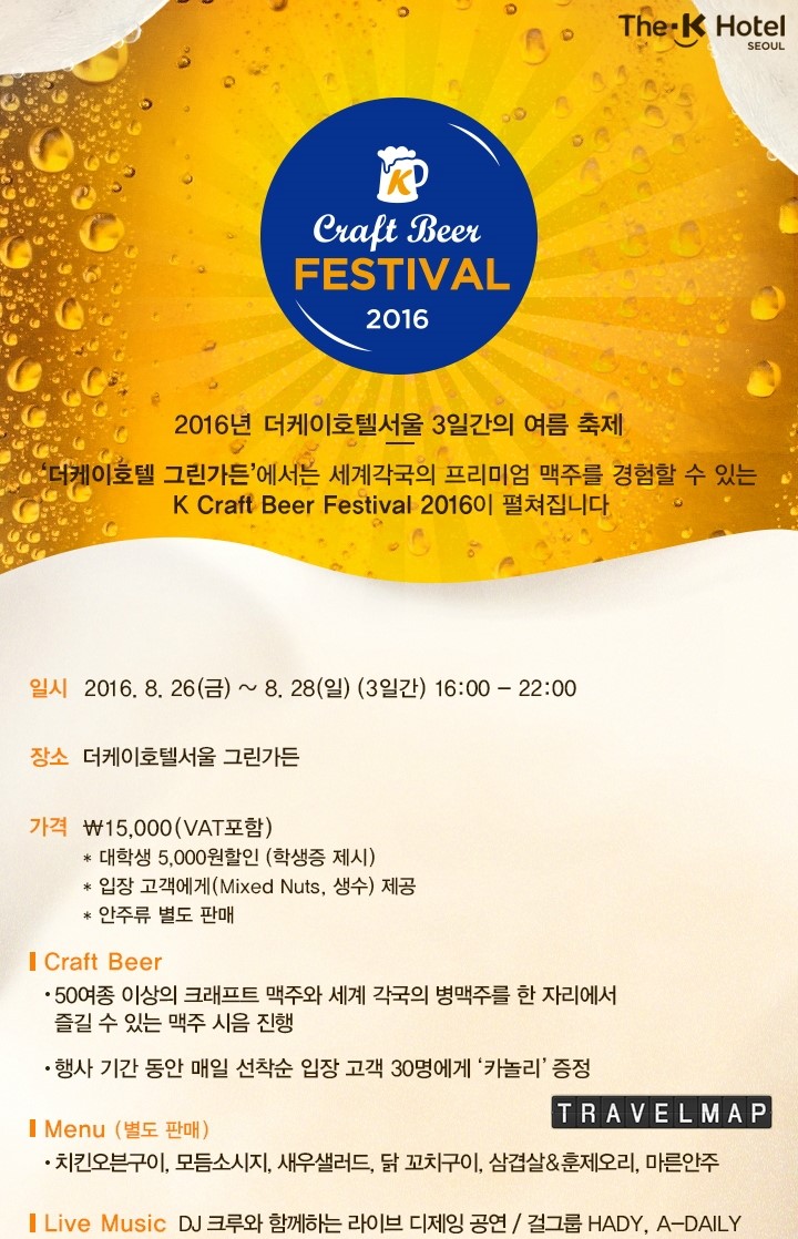 더케이트래블 이미지