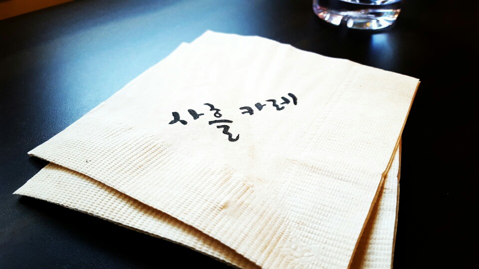 사흘카레 이미지
