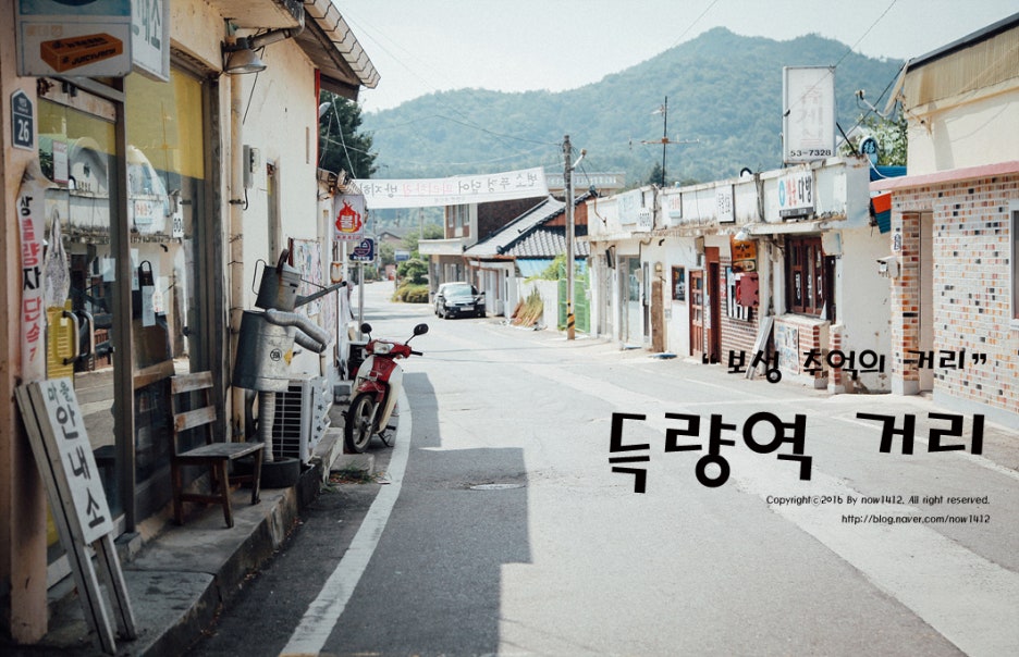 득량. 그 이미지