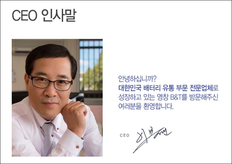 영창밧데리 이미지
