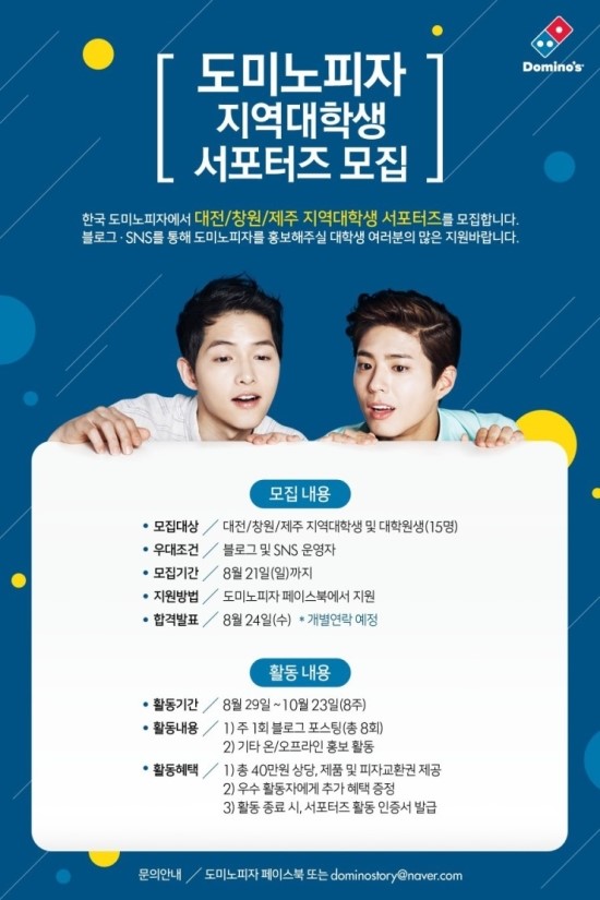도미노피자창원 이미지