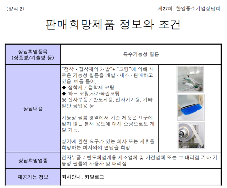 코스모텍 이미지