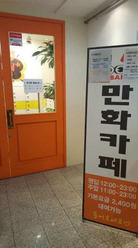 만화카페툰다방 이미지