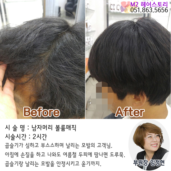 엠투헤어스토리 이미지