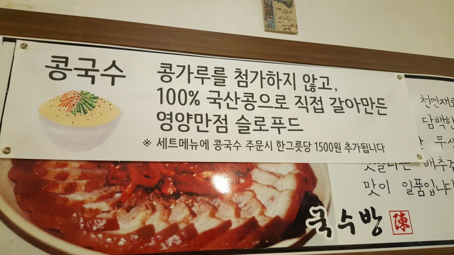국수방 이미지