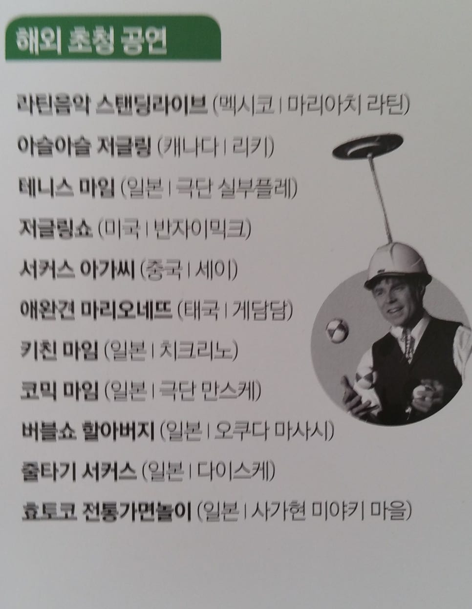 남도복권 이미지