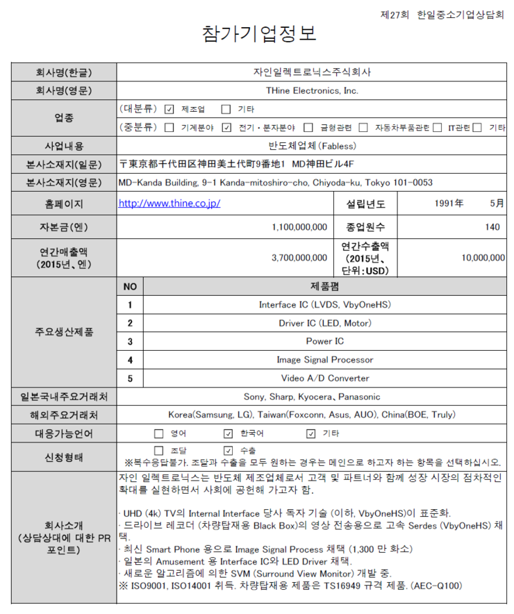 주식회사 자인 이미지