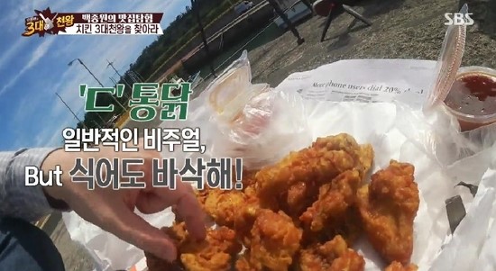 동우통닭 이미지