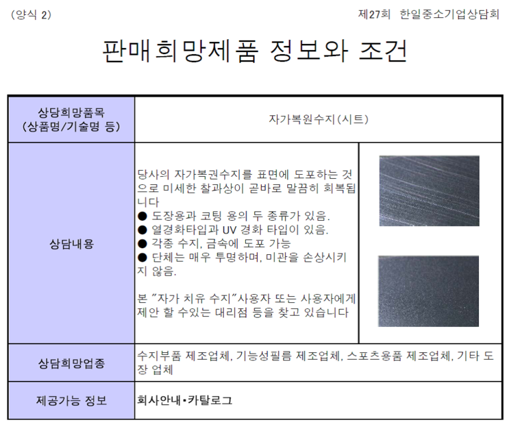 코스모텍 이미지