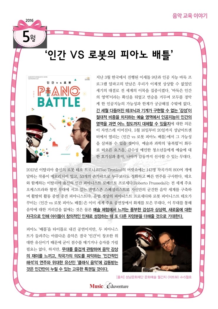 우미피아노교습소 이미지
