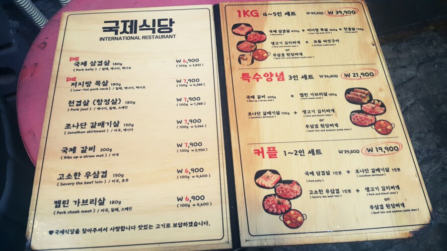 국제식당 이미지