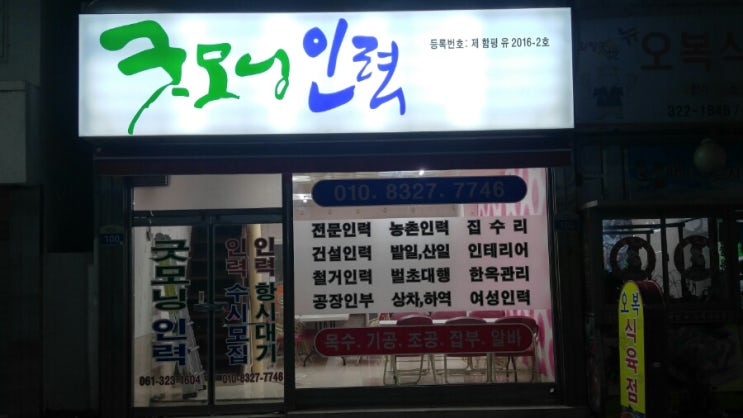 굿모닝인력 이미지