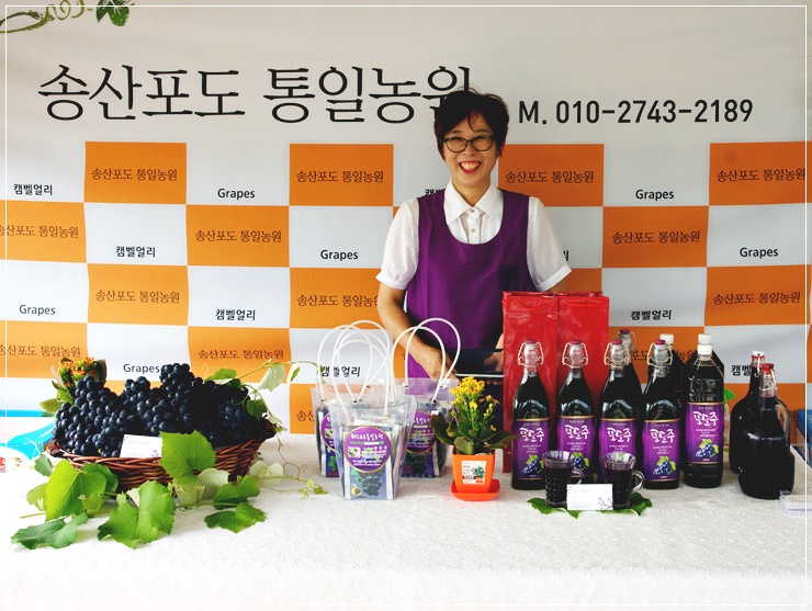 송산송이 이미지