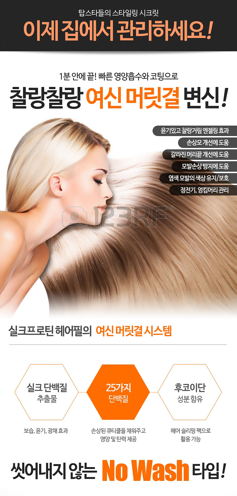 스타헤어필 이미지