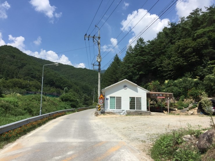 고칫재민박 이미지