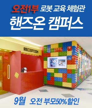 핸즈온캠퍼스 이미지