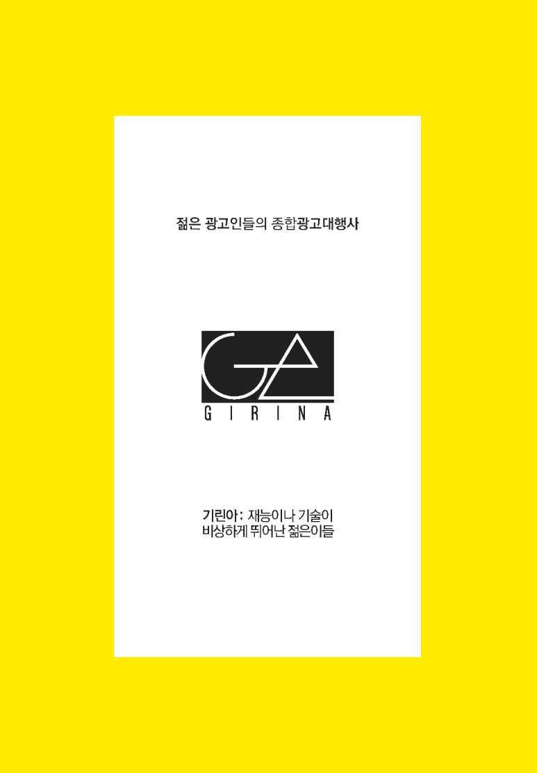기린아 이미지