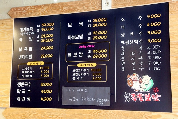 착한족발보쌈 이미지