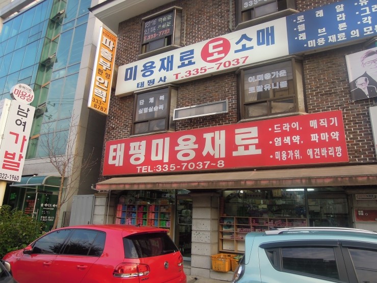 태평상사 이미지
