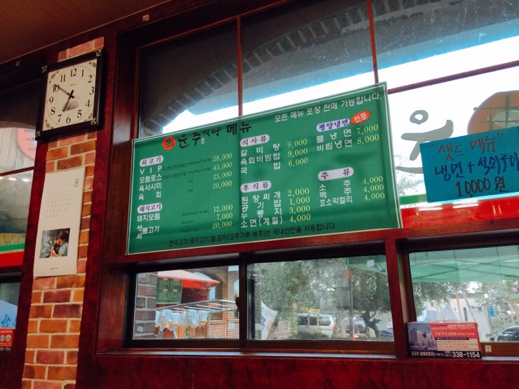 운주식당 이미지