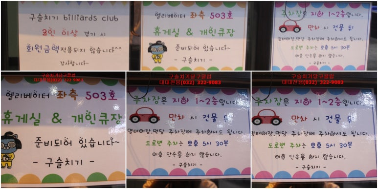 마실당구장 이미지