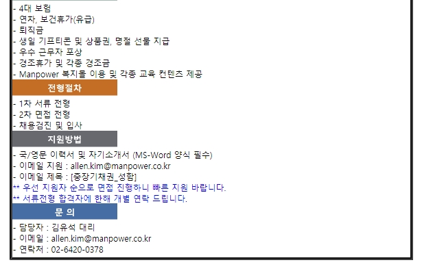 (주)맨파워 이미지