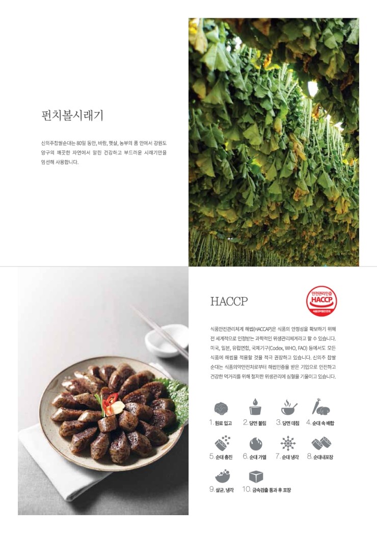 신의주 순대와 쭈꾸미 이미지
