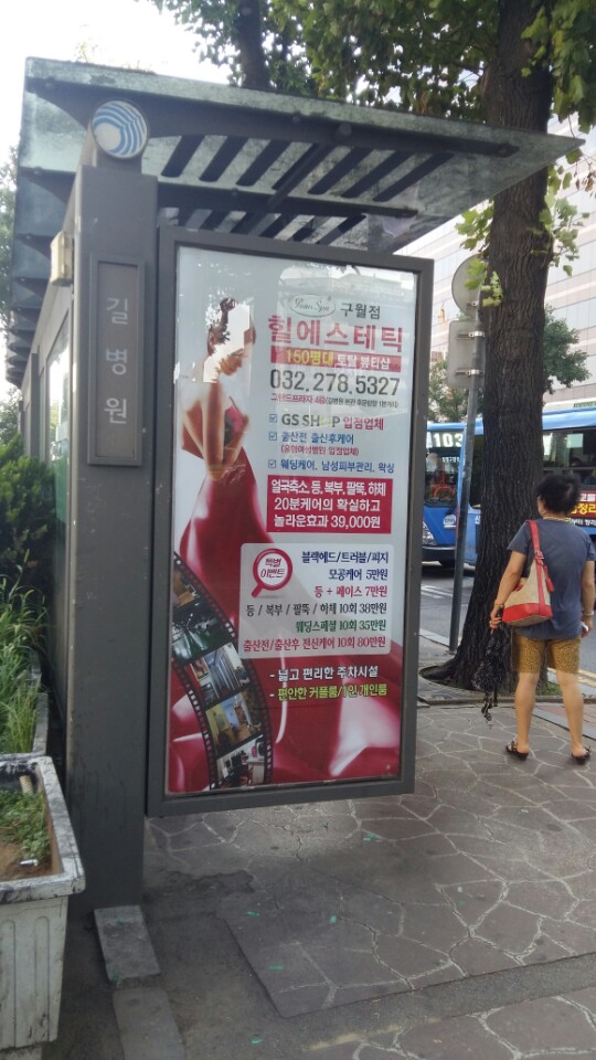 힐에스테틱 이미지