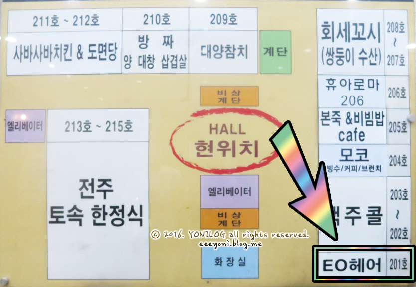 이오헤어 이미지