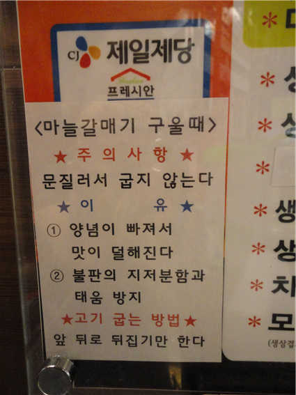 이성진의왕도마소금구이 이미지