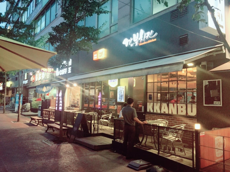 깐부치킨대전 이미지