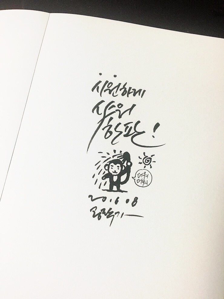 공캘리그라피 이미지