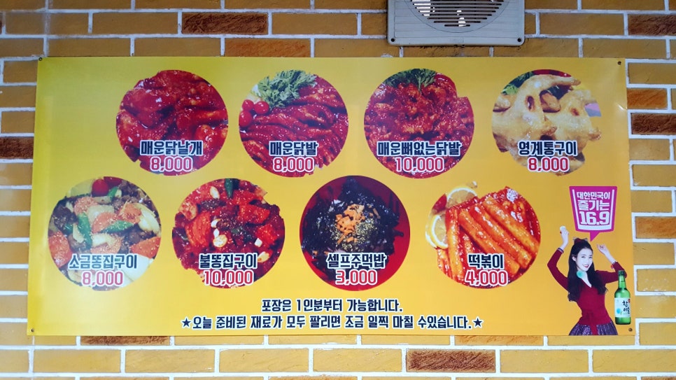 신辛닭날개 이미지