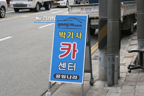 박기사카센타 이미지