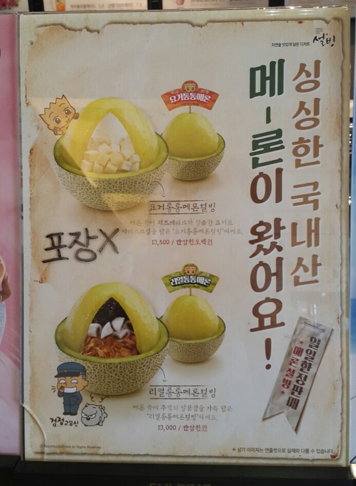 설빙영남대점 이미지