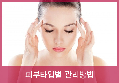더이쁜피부 이미지