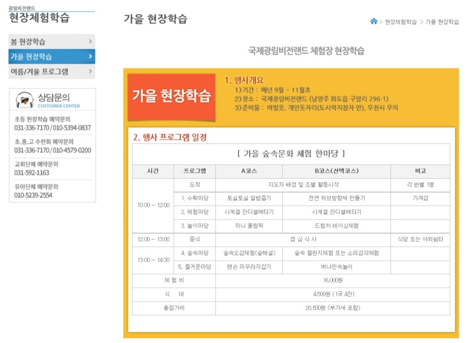 광림어린이집 이미지
