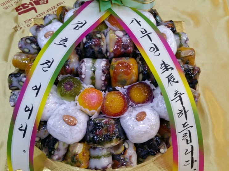 떡다함 이미지